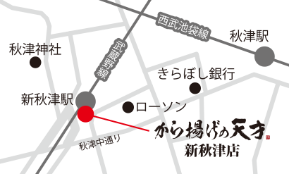 新秋津店地図